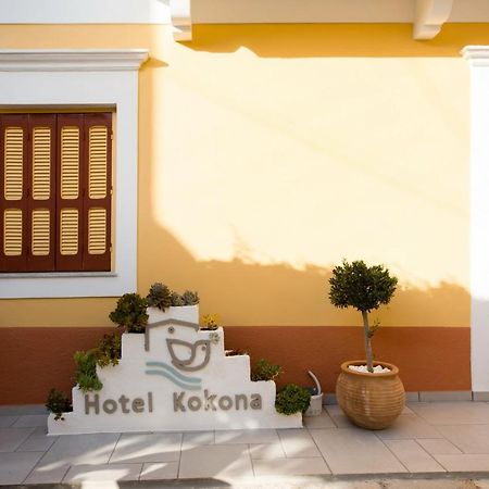 Kokona Hotel Sými Luaran gambar